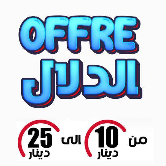 Offer Edlal